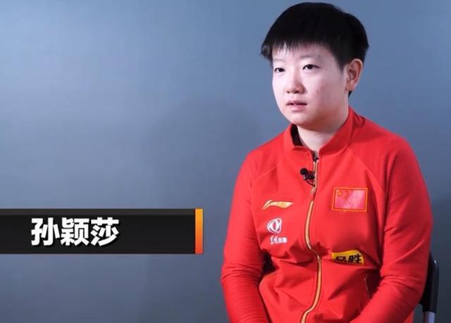 对手|被质疑不尊重对手！孙颖莎回应打出11比0：没有想过让分