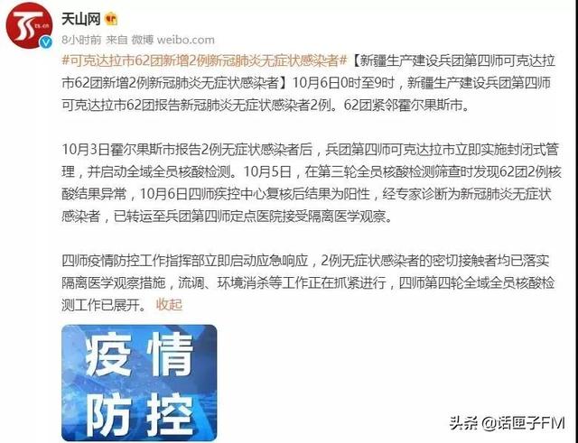 人在囧途,停在伊犁!昨又新增2例,300多人滞留收费站!还有3人2天只吃1个馕