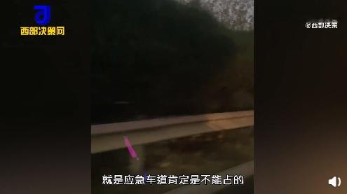 男子|男子拍百张照片举报车辆走应急车道 网友：干得漂亮