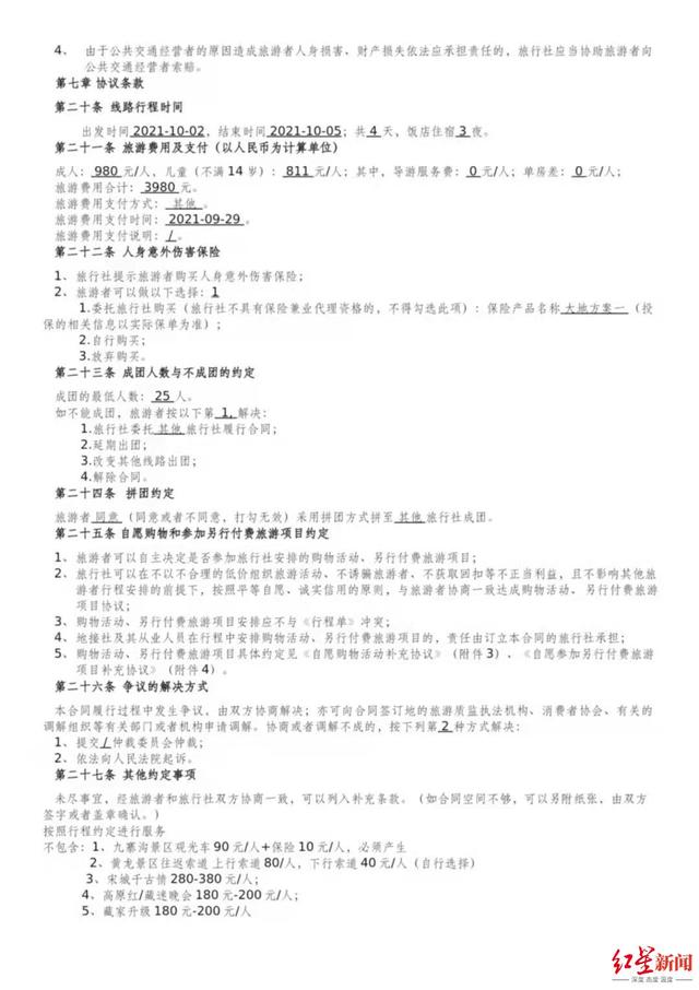 导游|参团游九寨沟景区大门都没看到 旅行社称这是最好的团