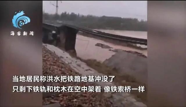 清徐县|平遥古城积水严重墙体坍塌 铁路被冲垮火车连同铁轨悬空