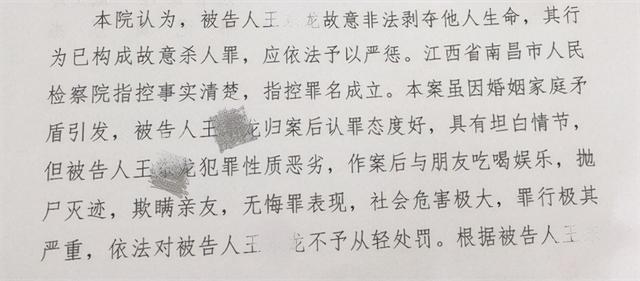 南昌杀妻抛尸案二审将择期宣判，凶手母亲表示愿意赔偿两套房子