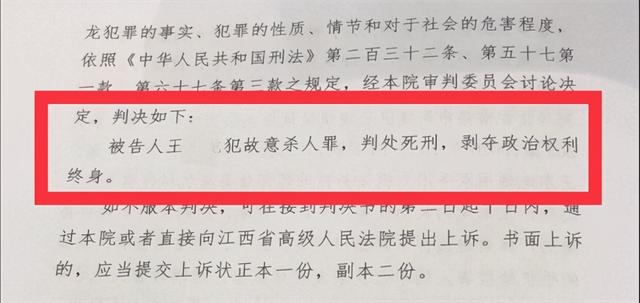 南昌杀妻抛尸案二审将择期宣判，凶手母亲表示愿意赔偿两套房子