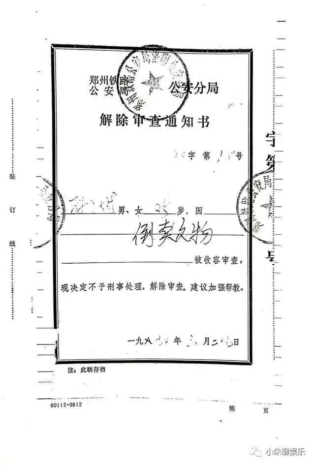 洛铁|目前正在国家赔偿的法律程序中！传家宝被扣丢失，男子追偿31年未果