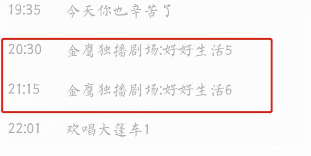 快本|开播24年，网传快本将停播！本周排播改为影视剧，只剩两期存货