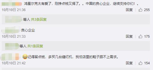 IV|这次遭冷嘲热讽了？鸿星尔克又悄悄给山西捐物资了