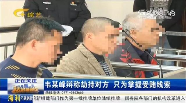 绑架案|广西来宾院长被绑架案，牵出腐败窝案：76人被处分