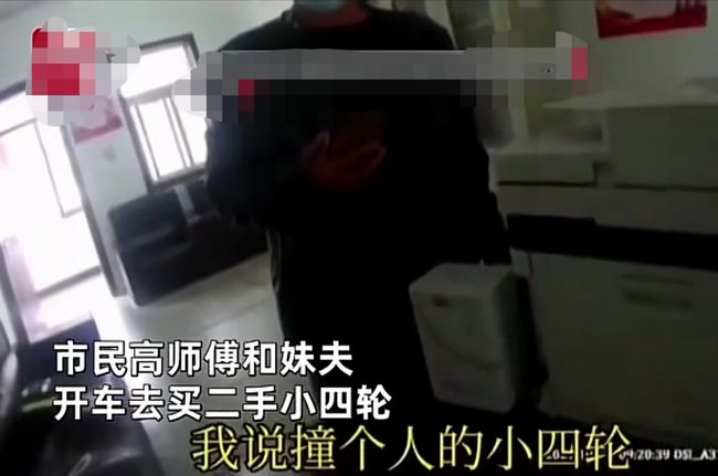 男子|哭笑不得！安徽一男子撞到人求助妹夫，谁知撞的就是妹夫