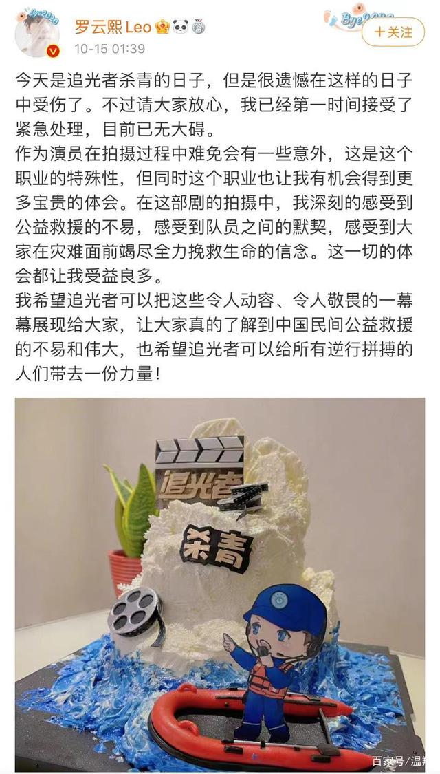 演员|粉丝心疼不已，罗云熙拍戏意外受伤！对手演员发文致歉并否戴戒指