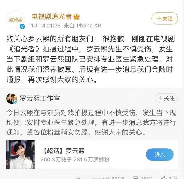 演员|粉丝心疼不已，罗云熙拍戏意外受伤！对手演员发文致歉并否戴戒指