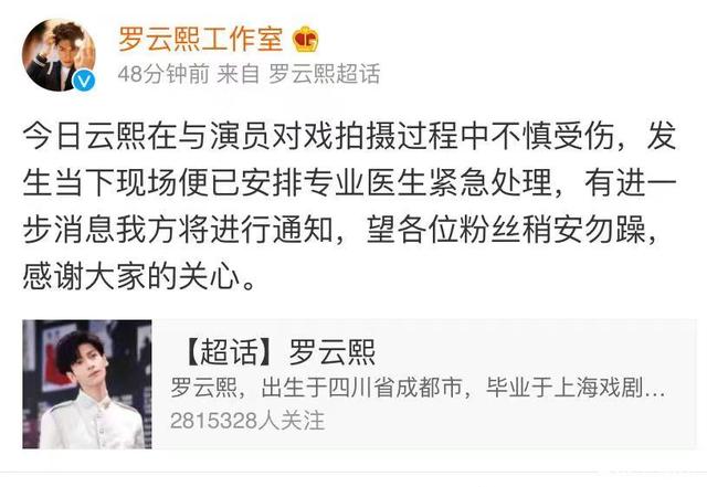 演员|粉丝心疼不已，罗云熙拍戏意外受伤！对手演员发文致歉并否戴戒指