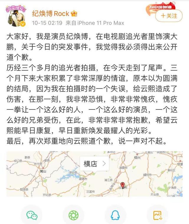 演员|粉丝心疼不已，罗云熙拍戏意外受伤！对手演员发文致歉并否戴戒指