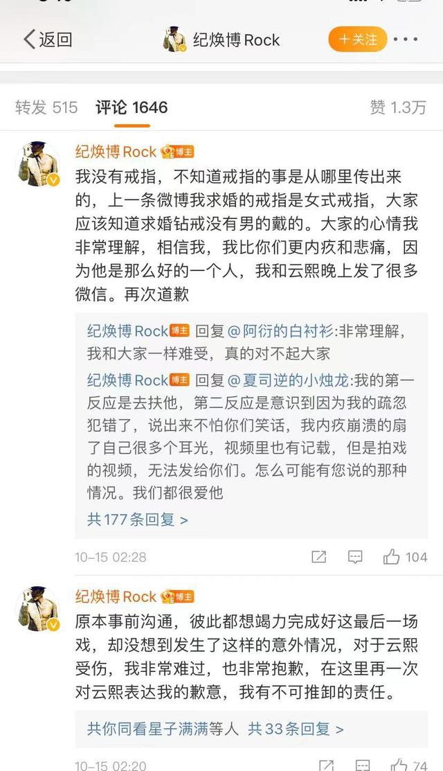 演员|粉丝心疼不已，罗云熙拍戏意外受伤！对手演员发文致歉并否戴戒指