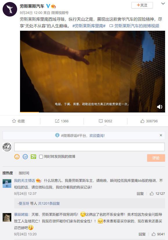 宣传视频|讨好市场错了吗？劳斯莱斯请网红代言，王思聪开怼：很low