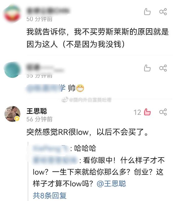 宣传视频|讨好市场错了吗？劳斯莱斯请网红代言，王思聪开怼：很low