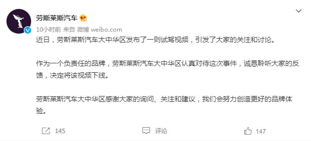 宣传视频|讨好市场错了吗？劳斯莱斯请网红代言，王思聪开怼：很low