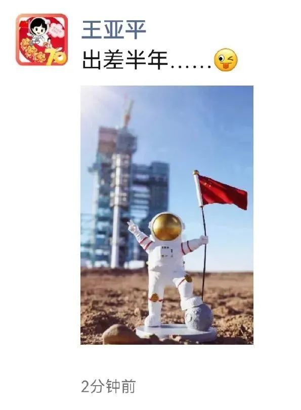 航天员|发射圆满成功！一觉醒来 3名航天员进驻中国空间站