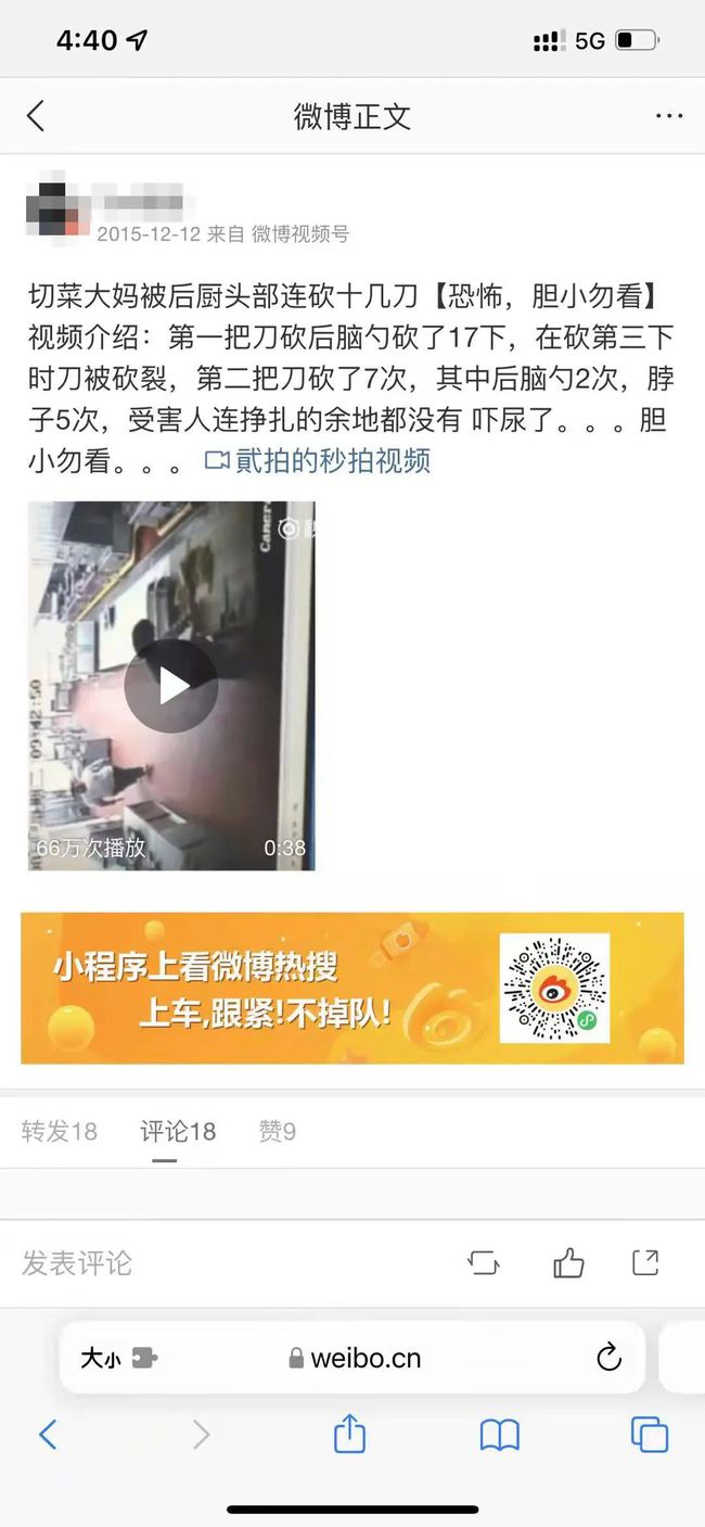 命案|上海一酒店命案视频流出?警方辟谣:2015年的视频