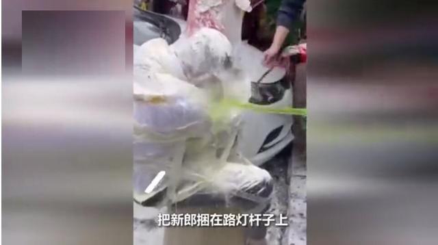 灭火器|恶俗婚闹何时休？山东枣庄一新郎被捆电线杆撒面粉，当地通报