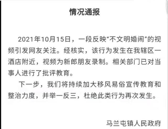 灭火器|恶俗婚闹何时休？山东枣庄一新郎被捆电线杆撒面粉，当地通报