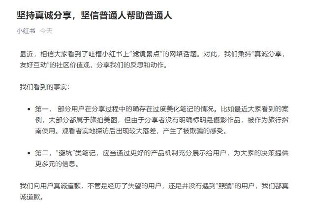 景区|＂拍照圣地＂杂草丛生,门都掉了 滤镜景点被吐槽,小红书道歉