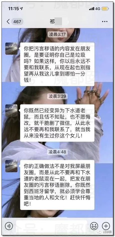 包养|瞠目结舌！网传留学生女儿恶毒辱骂父亲：恶心玩意