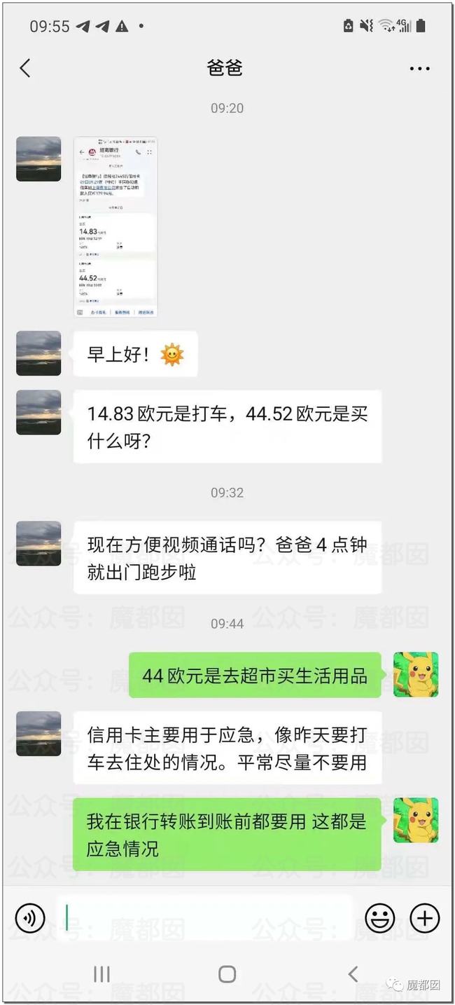 包养|瞠目结舌！网传留学生女儿恶毒辱骂父亲：恶心玩意