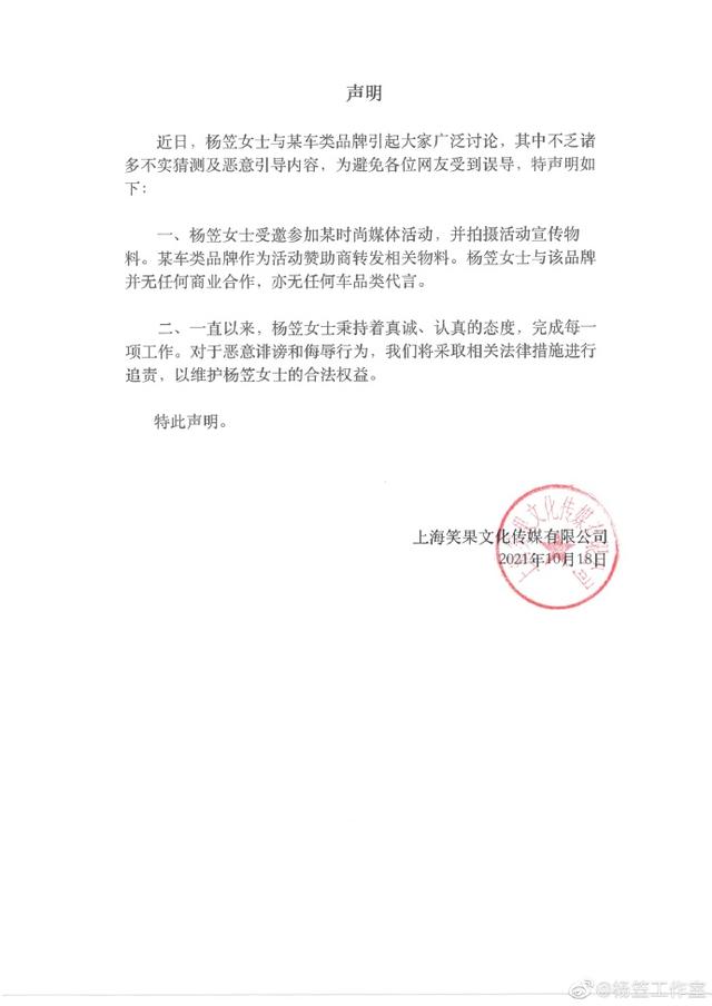 代言|奔驰官博转发杨笠视频遭网友围攻，杨笠方否认和奔驰合作