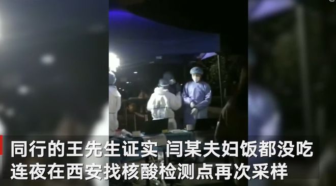 确诊病例|西北疫情首例确诊者丈夫发声:曾连夜找检测点采样