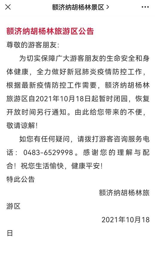 确诊病例|4天20多人感染今冬疫情会暴发吗 旅行团出游致传播链延长