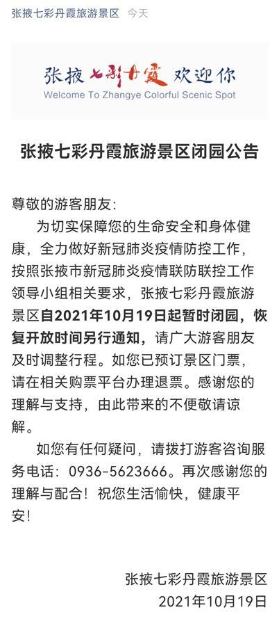 确诊病例|4天20多人感染今冬疫情会暴发吗 旅行团出游致传播链延长