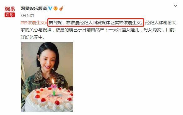 破防|结婚6年终于晋升三口之家！林依晨平安产女，恭喜恭喜