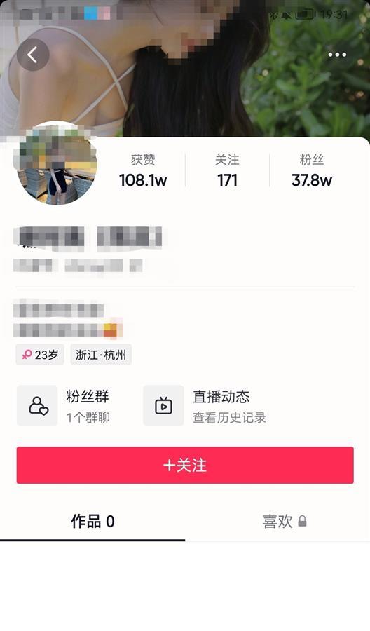 佛缘|穿黑丝短裙在幼儿园门口摆拍，现在又出现了“幼儿媛”