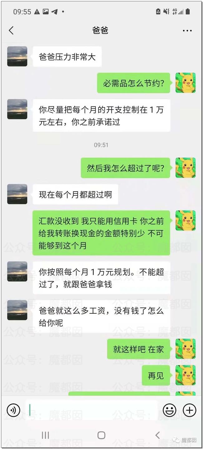 女生|误会?留学生回应因生活费不足辱骂父亲:已和父亲和好
