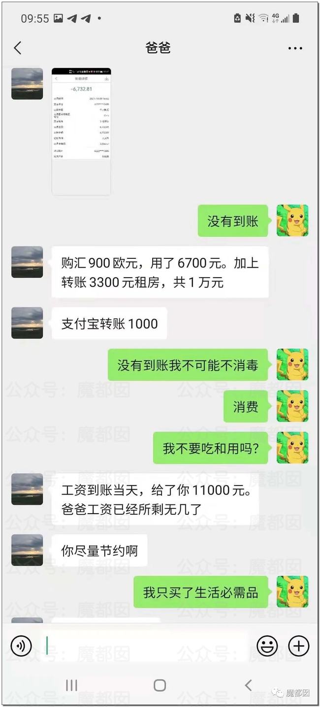 女生|误会?留学生回应因生活费不足辱骂父亲:已和父亲和好