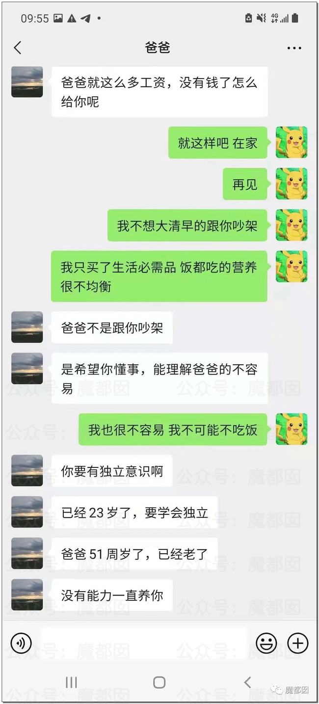 女生|误会?留学生回应因生活费不足辱骂父亲:已和父亲和好