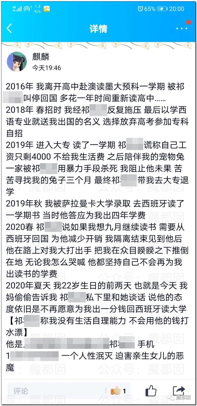 女生|误会？留学生回应因生活费不足辱骂父亲：已和父亲和好