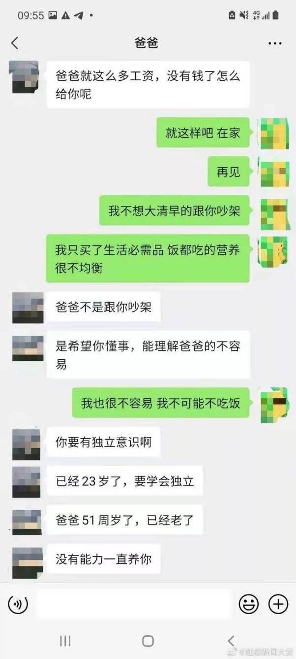 女生|误会？留学生回应因生活费不足辱骂父亲：已和父亲和好