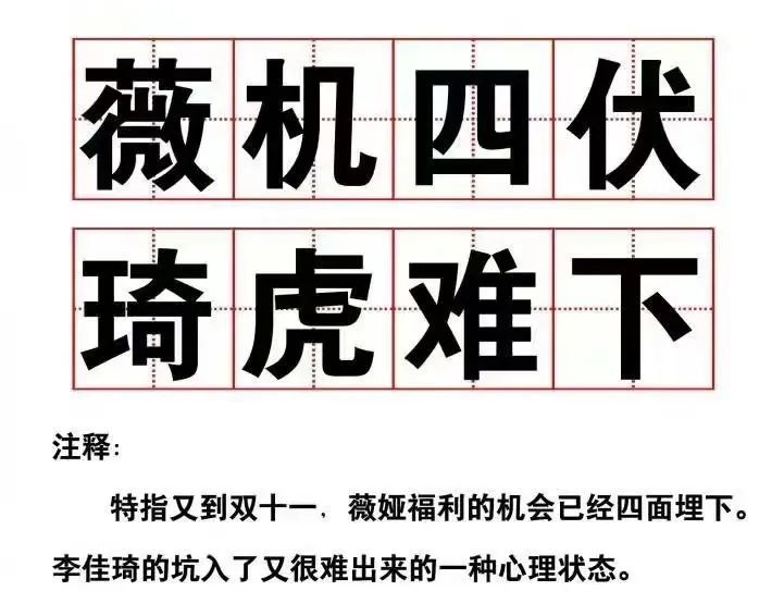 campaign|突然不识数了！李佳琦、薇娅销售额一天卖了189亿