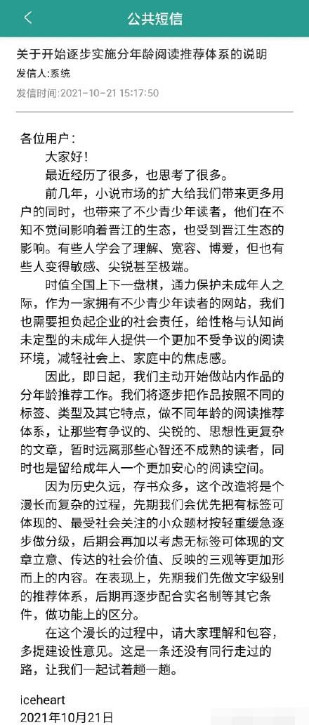 群主|新手机出现陌生人照片 小米回应:符合政策,不存在违规