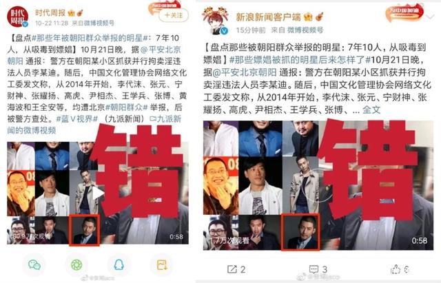 躺枪|无辜躺枪！一个张博吸毒另一个张博背锅，忍无可忍发声澄清