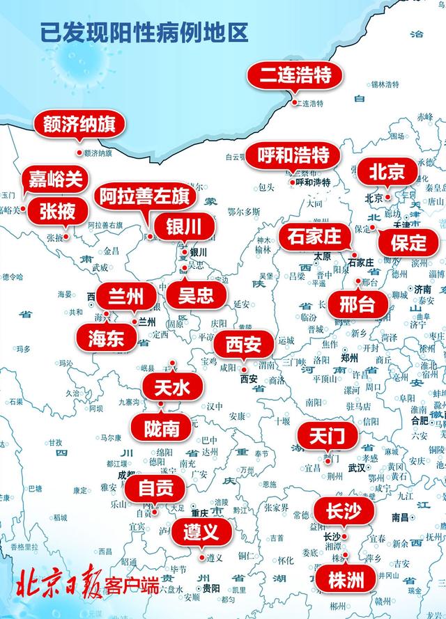 传染病防治法|5人确诊！北京2病例发热后仍打麻将被立案，“旅行团疫情”157名病例关系图