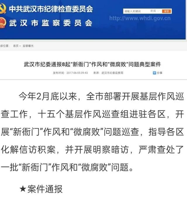 警情通报|村支书一家5口被害,逃跑途中又杀2人,嫌犯疑刚出狱 警方通报