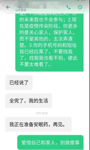 锐器创|可怕！追求未果，山东一已婚男杀害同事，曾写保证书不再纠缠