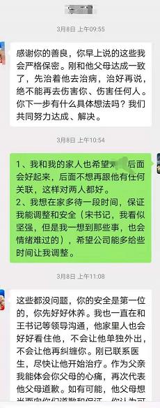 锐器创|可怕！追求未果，山东一已婚男杀害同事，曾写保证书不再纠缠