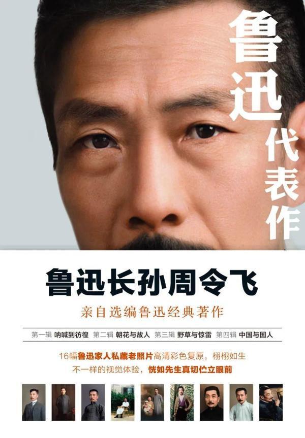 鲁迅文化|鲁迅孙子回应走红:做名人后代难 提及年轻往事像说脱口秀