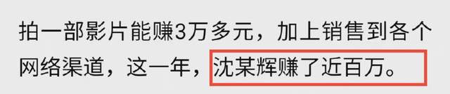 沈某|自毁前程！上海某知名导演因拍摄色情视频被捕，沈腾无故躺枪