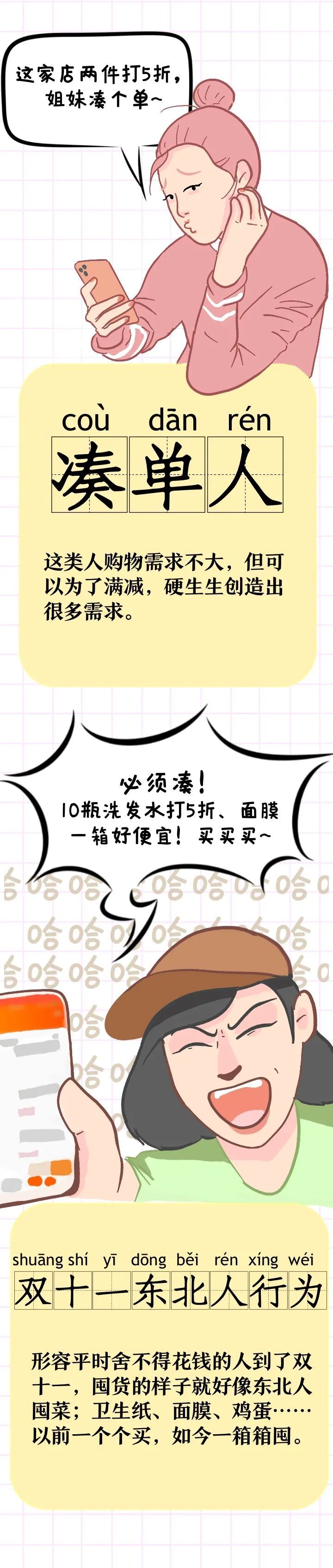 秒杀|为什么付尾款总在半夜 是怕白天大家＂人间清醒＂吗?