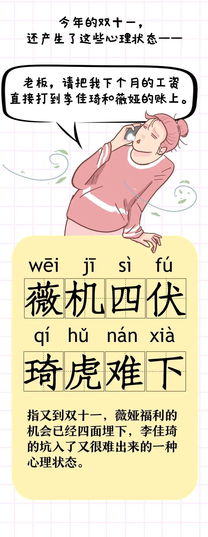 秒杀|为什么付尾款总在半夜 是怕白天大家＂人间清醒＂吗?