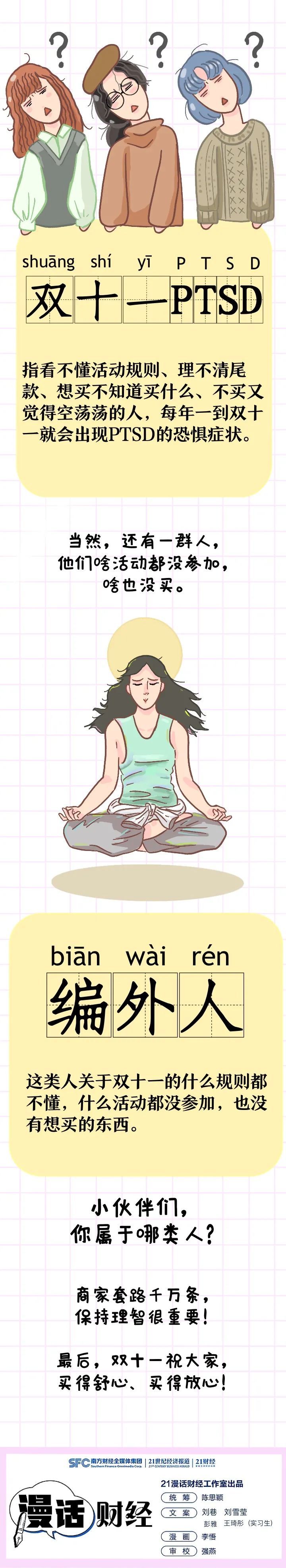 秒杀|为什么付尾款总在半夜 是怕白天大家＂人间清醒＂吗?